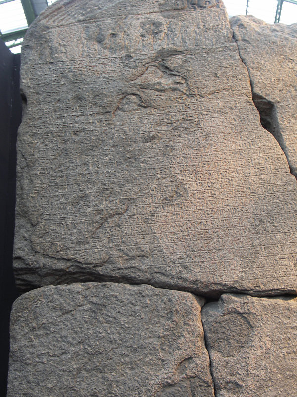La stèle de Ptolémée VIII Evergète II (détail)