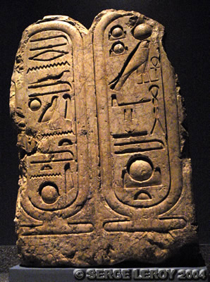 Cartouche Royal d'akhenaton en Granit