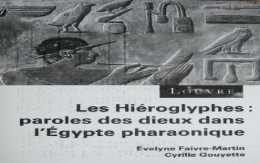 Premier livre en braille arabe sur les hiéroglyphes 