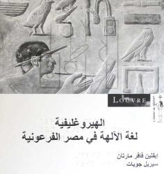 Livret en arabe de l'association SECHAT